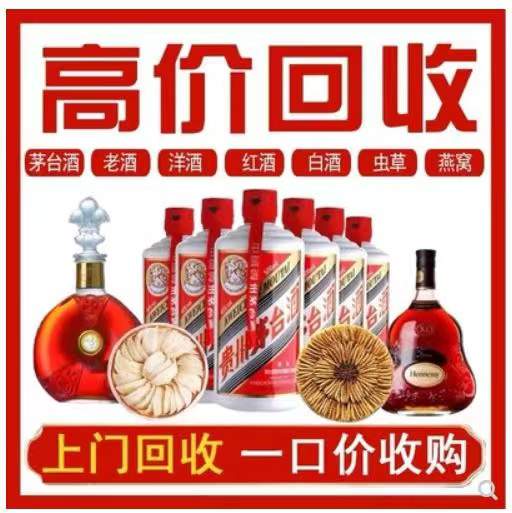 济宁回收茅台酒